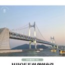 부산 광안리 요트투어 추천 와이홀릭 탑승 후기(야경 찐감동)