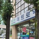 큰길세명약국 | [사당인근 연습실]라이즈스테이지 연습실 이용 후기