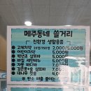 성모자애원메주동네 이미지
