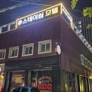 스테이 쉼 발산 이미지