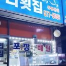 우리횟집 이미지