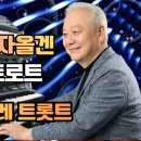 뽕짝