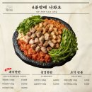꼭이집