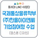 동서물류(주) 이미지