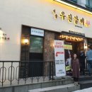 우진갈비 이미지