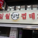 고기한잔