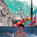 백자산목욕탕 이미지