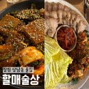 [창원 상남동 맛집]할매술상_매운 김치 오겹 보쌈, 도토리묵 찐맛집