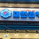 군자대한곱창 서면점 네이버블로그