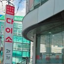 학짬뽕 - 서구 월평로 94-1 | 대구 복현동 맛집 찾는다면 아이랑 가기 좋은 학짬뽕 후기