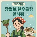 서초대로52길 22 이미지