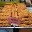 명인찐빵고로케도너츠 이미지