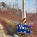 법인울산양떼목장 이미지