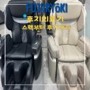 고퀄리티 전신안마의자 찾는다면 후지의료기, 스펙부터 후기까지! 꼼꼼하게 알려드릴게요