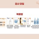 첨담기업2로1L-11 | 서른 기념 위내시경+대장내시경 후기[수클리어산, 이온음료, 식단, 꿀팁]