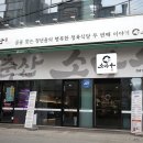 소바우빌딩 이미지