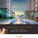 검단파라곤 센트럴파크