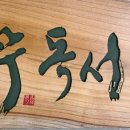 김병호농장 이미지