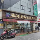 파란풍차제과점 | 김해베이커리카페 김해빵집 김해봉리단길카페 <파란풍차 과자점>