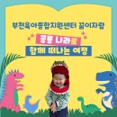 부천아이파크어린이집 이미지