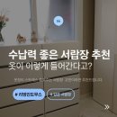 600 | 리빙인도무스 깊은 서랍장 600 후기｜수납력 좋은 가성비 서랍장 추천 (옷정리 끝)