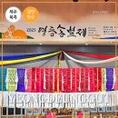 영등도서관 | 제주 공항 근처 볼거리 3월 사라봉 칠머리당 영등송별제