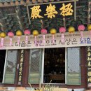 [대구] 비슬산 "용연사" 부처님오신날 가볼만한 절