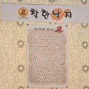 착한낙지 수락산역점 이미지