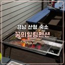 힐링펜션 | 경남산청물놀이펜션 경호강 앞 꿈의힐링펜션 솔직후기