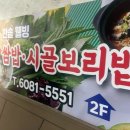 한솔삼거리 이미지