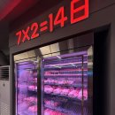 72 | 광명사거리맛집 목돈72 후기, 단체회식 가능한 숙성돼지고기 전문점