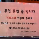 유인노래연습장 이미지