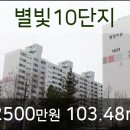 별빛부동산공인중개사사무소 이미지