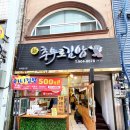 신충무로김밥집 | 울산 성남동 맛집 신충무로김밥 꼬마김밥 맛집 발견했어요!