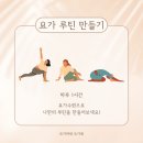 요가하린
