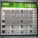(주)이마트 아산점