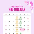 세종바른유외과의원 이미지