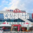 콩할매 영농조합법인 | 문경로컬푸드 문경농특산물직판장 내돈내산 후기