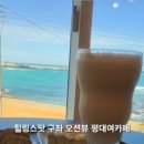 평대여카페