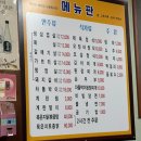 금강산우돈숯불갈비