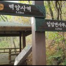 백양사역 이미지