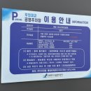 무의대교 공영주차장(추가) 이미지