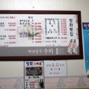 청화횟집 이미지