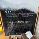 [군산맛집/월명동맛집] 군산 일흥옥 토렴식콩나물국밥 내돈내산