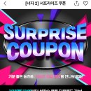 신대CGV | 순천 신대지구 CGV 너자2 무료 관람 후기