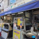 우리 | 부산 수정동 맛집 "명당만두" 블루리본 생활의달인 부산 노포 만두 맛집 내돈내산 후기