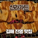 진영산업 | 김해진영 돼지갈비 맛집 신라가든 | 블루리본 선정 맛집, 신라갤러리 카페까지 외식코스