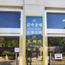 강원도 삼척여행 다양한 볼거리가 가득한 신비로운 사진명소, 강원종합박물관 전구간 둘러보기