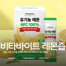비타바이트