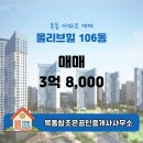 행운조은공인중개사사무소 이미지